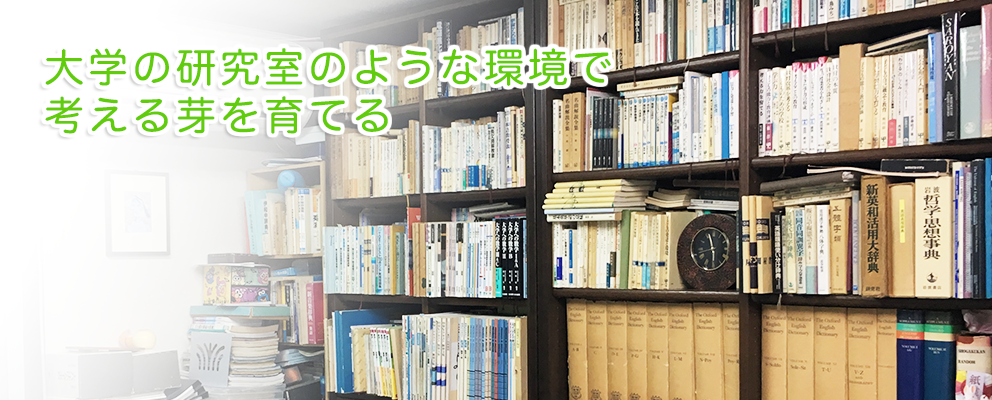 個別指導専門教室アルファヘッダー画像