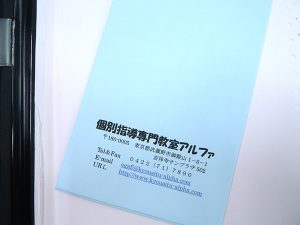 教室アルファ授業料のご請求