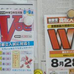 高校受験模擬試験