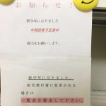 アルファからのお知らせ