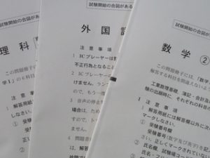 大学入試センター試験