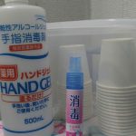教室アルファで手洗いとうがい