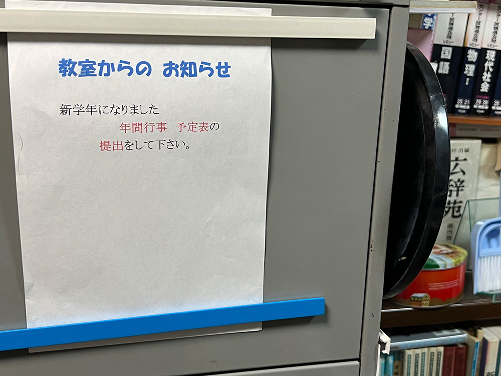 教室アルファから、予定表提出のお願い