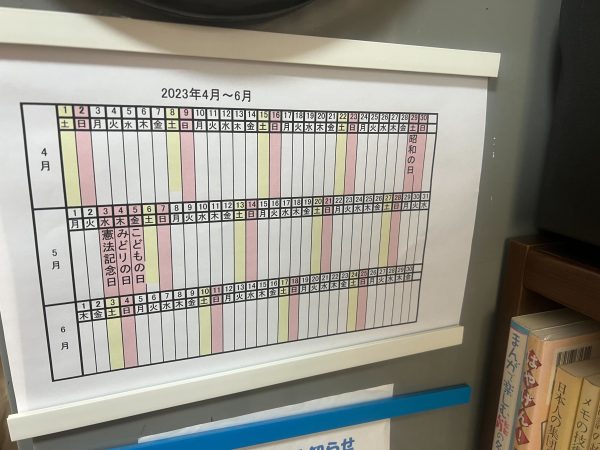 教室アルファの2023年4月の予定表