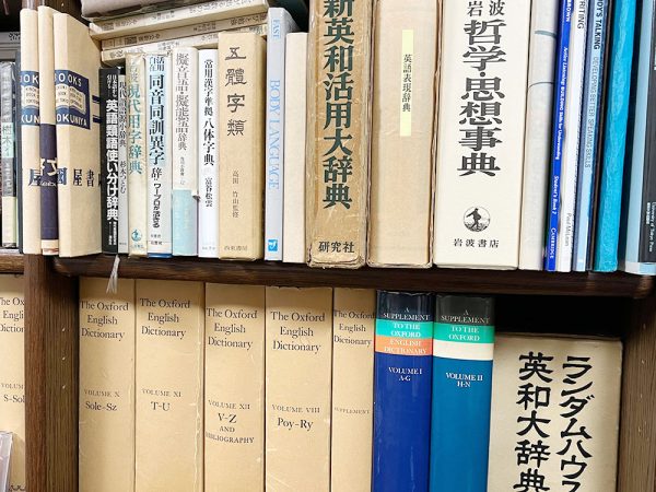 教室アルファの辞書